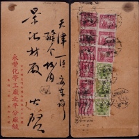  华北区1949年北平寄天津封，背贴华北孙中山像加盖“人民邮政”暂作改值2元三枚、华北生产图6元九枚，计符邮资60