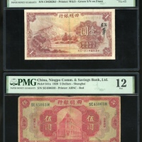  民国二十二有四明银行一圆及伍圆一对，编号、评分及品相请参考图片及英文描述