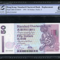 1995年渣打银行50元，补号Z016363，PCGS 66OPQ Standard Chartered Bank, Hong Kong, $50, 1.1.1995, replacement ser