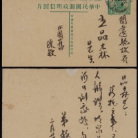  1932年第七版帆船2分加盖“限滇省发寄”邮资双片之回片个旧火车寄开远，火车运行中销“个壁火车邮局廿一年三月廿二”英汉双文字腰框式日戳