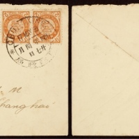  1898年四川重庆寄上海石印蟠龙封，倒贴石印蟠龙2分双连