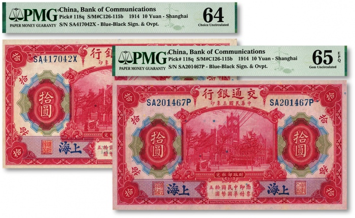  民国三年（1914年）交通银行美钞版红色拾圆共2枚，上海地名，均为前SA字轨，色彩浓郁，原汁原味，海外资深藏家出品，九八至全新
