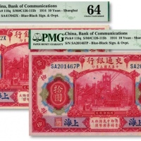  民国三年（1914年）交通银行美钞版红色拾圆共2枚，上海地名，均为前SA字轨，色彩浓郁，原汁原味，海外资深藏家出品，九八至全新