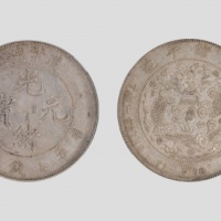  光绪年造造币总厂七钱二分普版 PCGS AU 55