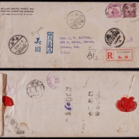  1923年巴塘寄美国超重双挂号西式封，贴北京一版帆船5分、农获图30分各一枚