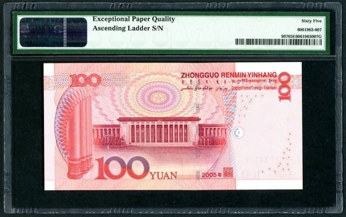  2005年中国人民银行第五版人民币100元，顺蛇号H8S1234567，PMG 65EPQ