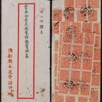  1945年云南弥勒寄昆明封，背叠贴中信版孙中山像3角邮票共66枚