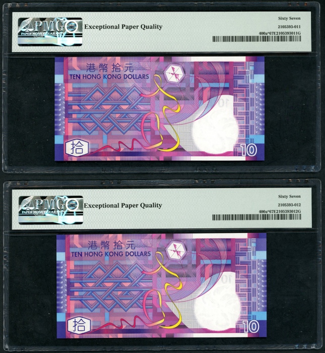  2007年香港政府10元连号2枚，补号ZX012834-835，PMG均评67EPQ Hong Kong Government, a pair of $10, 1.7.2002, consecutiv