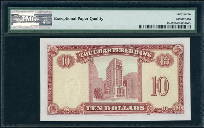  1962至1970年渣打银行10元，编号U/G 7874149，PMG 67EPQ The Chartered Bank, Hong Kong, $10, ND (1962-1970), serial