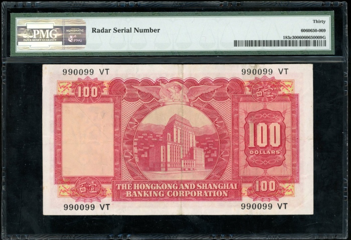  1972年香港上海汇丰银行100元，雷达号990099 VT，PMG 30 HongKong and Shanghai Banking Corporation, $100, 1972, radar s