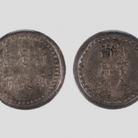  湖南省造官钱局造壹两 PCGS XF 40