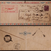  1933年汉口寄重庆首航封，重庆成都航线开航纪念封，贴北平版烈士像30分