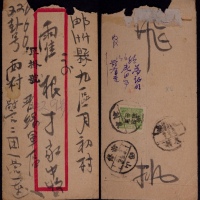  华北区1947年晋绥军区寄山西静乐挂号封，贴晋绥农耕图加盖“暂作”改值5元一枚