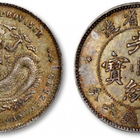  浙江省造魏碑体三钱六分 近未流通