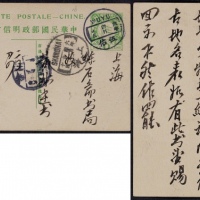  1917年五色旗邮资片伍佑寄上海，销伍佑四月廿五英汉腰框日戳