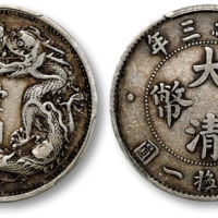  宣统三年大清银币壹角普通 PCGS XF 45
