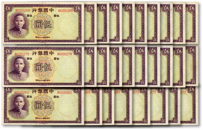  民国二十六年（1937年）中国银行德纳罗版伍圆共28枚，原封断续连号，纸张硬挺，雕版凹凸感明显，自然波浪皱褶，色彩浓重鲜艳，原汁原味，海外回流，全新