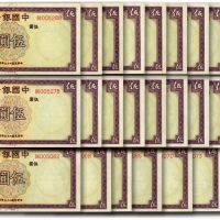  民国二十六年（1937年）中国银行德纳罗版伍圆共28枚，原封断续连号，纸张硬挺，雕版凹凸感明显，自然波浪皱褶，色彩浓重鲜艳，原汁原味，海外回流，全新