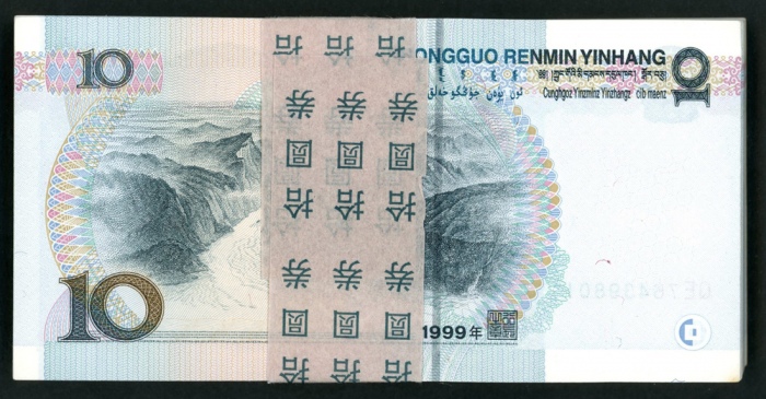  1999年中国人民银行第五版人民币10元连号100枚，编号、评分及品相请参考图片及英文描述