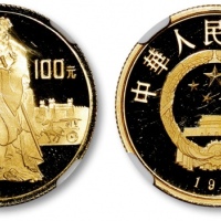  1985年中国杰出历史人物(第2组)纪念金币1/3盎司孔子 NGC PF 69