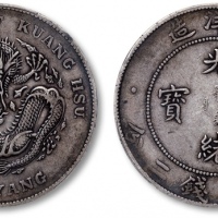  北洋造光绪34年七钱二分普通 PCGS VF 35