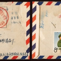  1968年福建厦门寄成都航挂改退封，背贴文2蓝天8分一枚、文8金大海8分两枚，计符航挂超重邮资24分