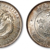  广东省造光绪元宝七钱二分普通 近未流通