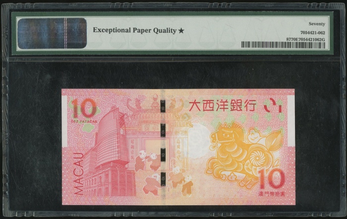  2014年澳门大西洋国海外汇理银行10元马年纪念钞，编号02476431，PMG评70*，评级报告中仅有另外两枚获评同分 Banco Nacional Ultramarino, Macau, 10 p