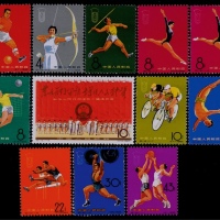  1965年纪116第二届全运会新票全套11枚