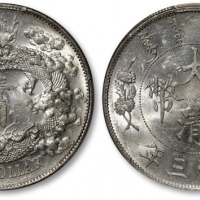  宣统三年大清银币壹圆普通 PCGS MS 61