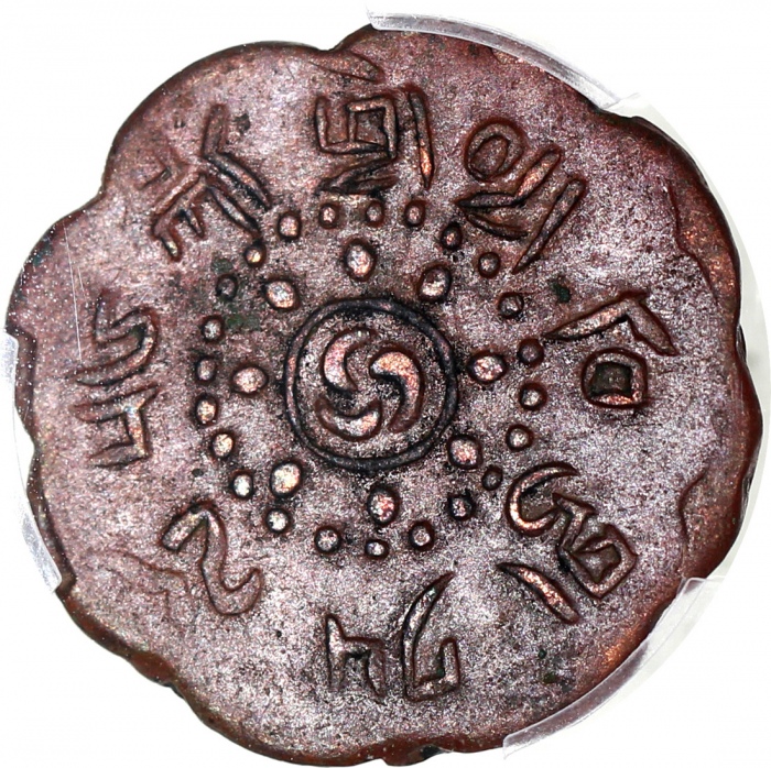  西藏八瓣启介，PCGS AU50，#45579814