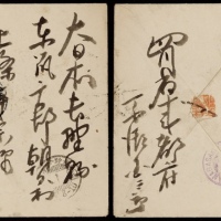  1910年四川成都寄日本封，贴蟠龙3分一枚