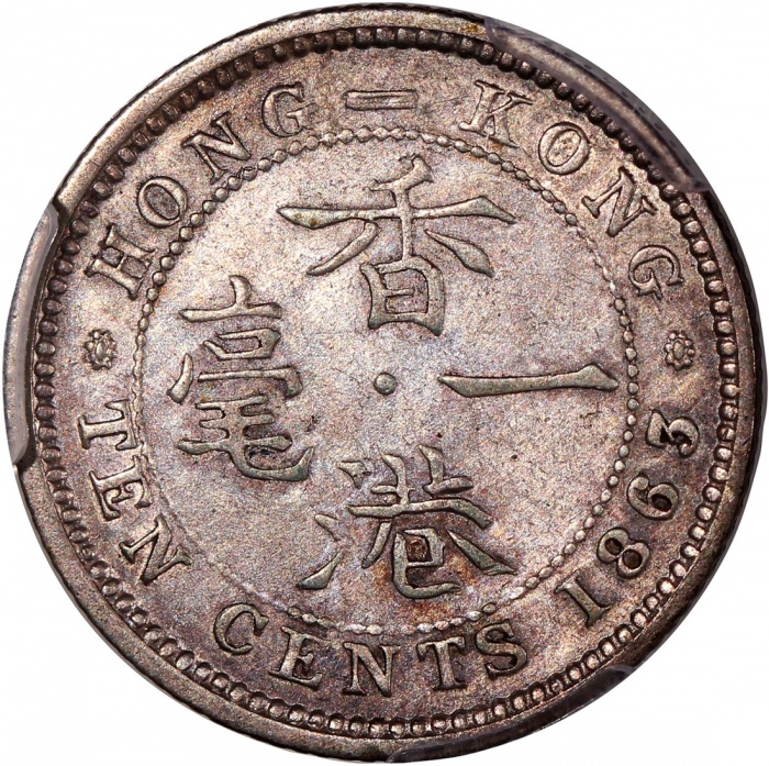  1863/33，1865，1866，1868/8香港维多利亚一毫一组4枚，分别评PCGS XF Detail (有清洗)，AU Detail (有清洗)，XF Detail (有清洗)，XF Deta