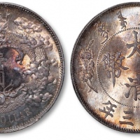  宣统三年大清银币壹圆普通 PCGS MS 64