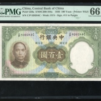  民国二十五年中央银行一百圆，编号C/P820284C，PMG 66EPQ