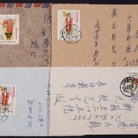  1962年梅兰芳邮票实寄香港封4件