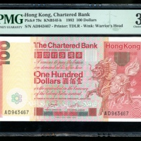  1982年渣打银行错体50元，编号AD943467，摺白，PMG 35EPQ The Chartered Bank, Hong Kong, ERROR $100, 1.1.1982, serial n
