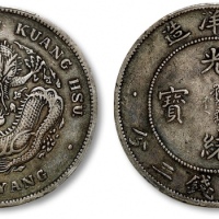  北洋造光绪29年七钱二分 PCGS XF 40