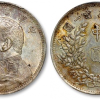  袁世凯像民国三年中圆中央版 PCGS AU 55