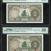  交通银行一组9枚，请参考图片及英文描述