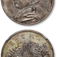  袁世凯像民国三年中圆签字版 NGC MS 64