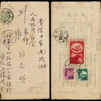  1952年普4北京风景白塔图邮简北京挂号寄贵阳，背加贴纪18-800元、改1-100元及300元各一枚