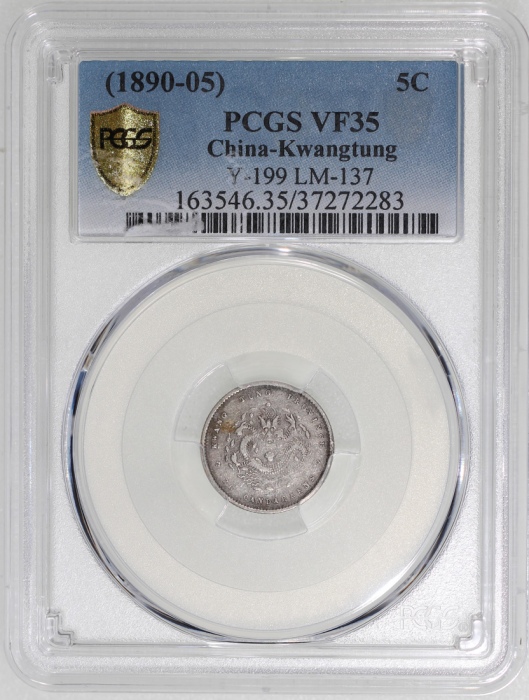  广东省造光绪元宝库平三分六釐，PCGS VF35，#37272283