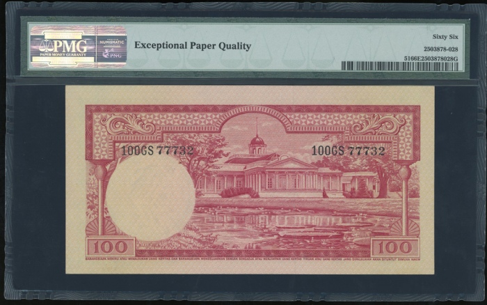  1957年印度尼西亚一佰盾，编号GS77732，PMG66EPQ Bank Indonesia, 100 rupiah, ND(1957), serial number GS77732, (Pick 
