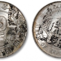  孙中山像开国纪念壹圆普通 完未流通