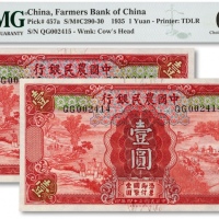  民国二十四年（1935年）中国农民银行德纳罗版壹圆共2枚连号，双字轨，叶琢堂·陈淮钟签名，纸张白净，色彩明丽，江南资深藏家出品，九八成新