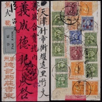  1941年广州寄天津航空封，广州德记药庄书柬红条封，背贴孙中山像香港版8分八枚、伦敦版20分及改值加盖暂作10分各一枚