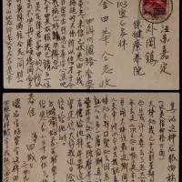  1951年孙中山像邮资作废改人民邮政明信片上海寄江苏嘉定，贴改5-400元一枚