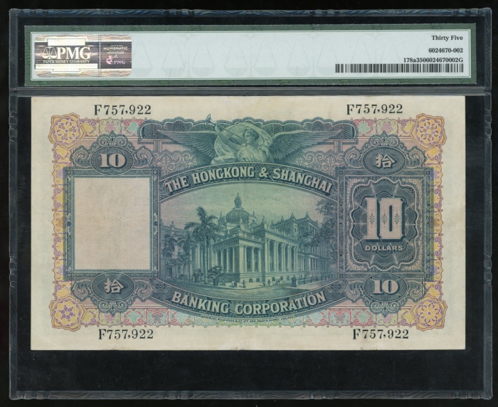  1930年香港上海汇丰银行10元，编号F757922，PMG 35，一枚不错的手签票 The Hongkong and Shanghai Banking Corporation, $10, 1.10.