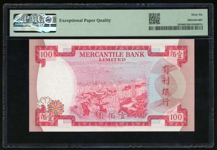  1974年有利银行100元，编号B312971，PMG 66EPQ Mercantile Bank Limited, $100, 4.11.1974, serial number B312971, (